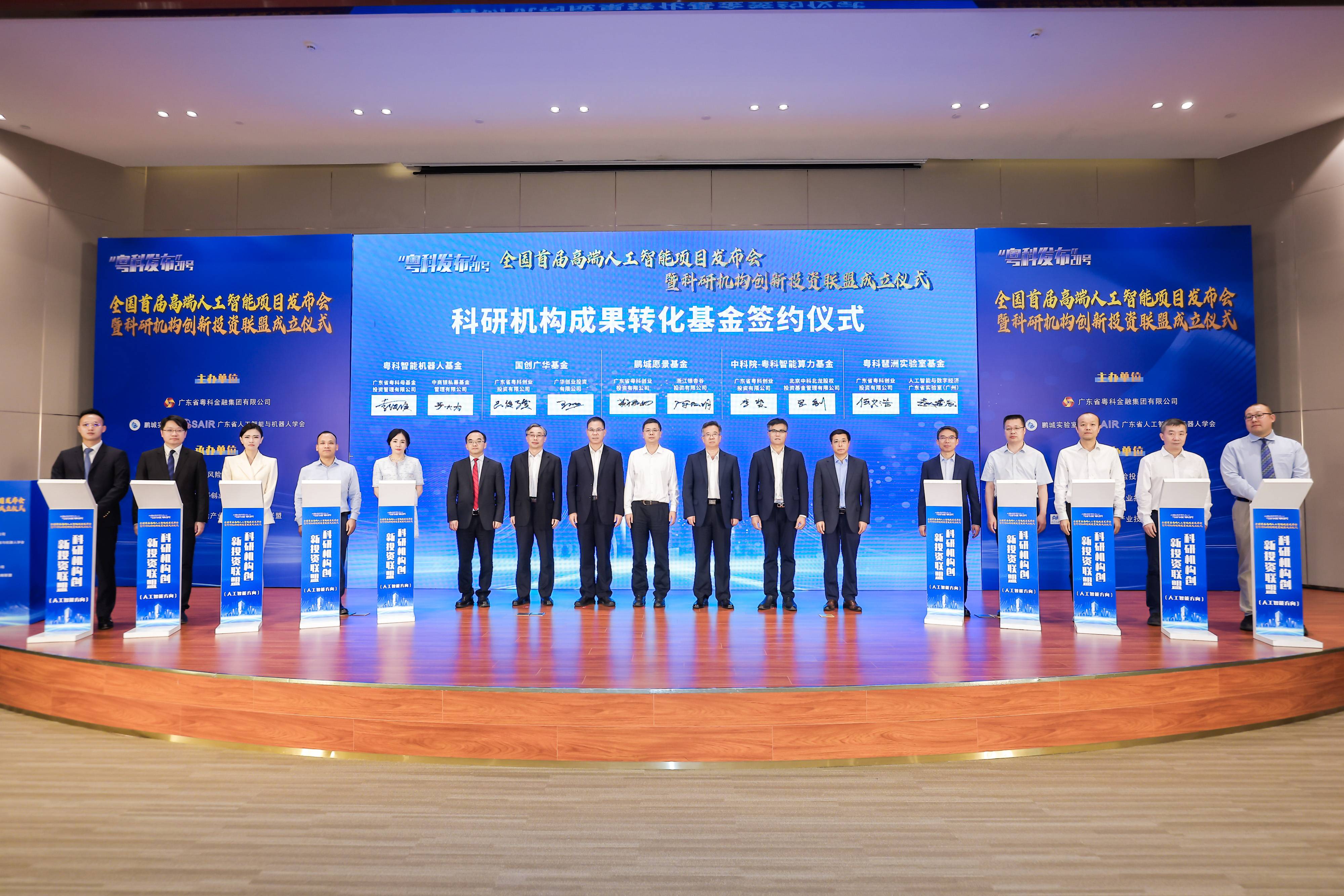 东科创资本丨全面布局人工智能投资赛道