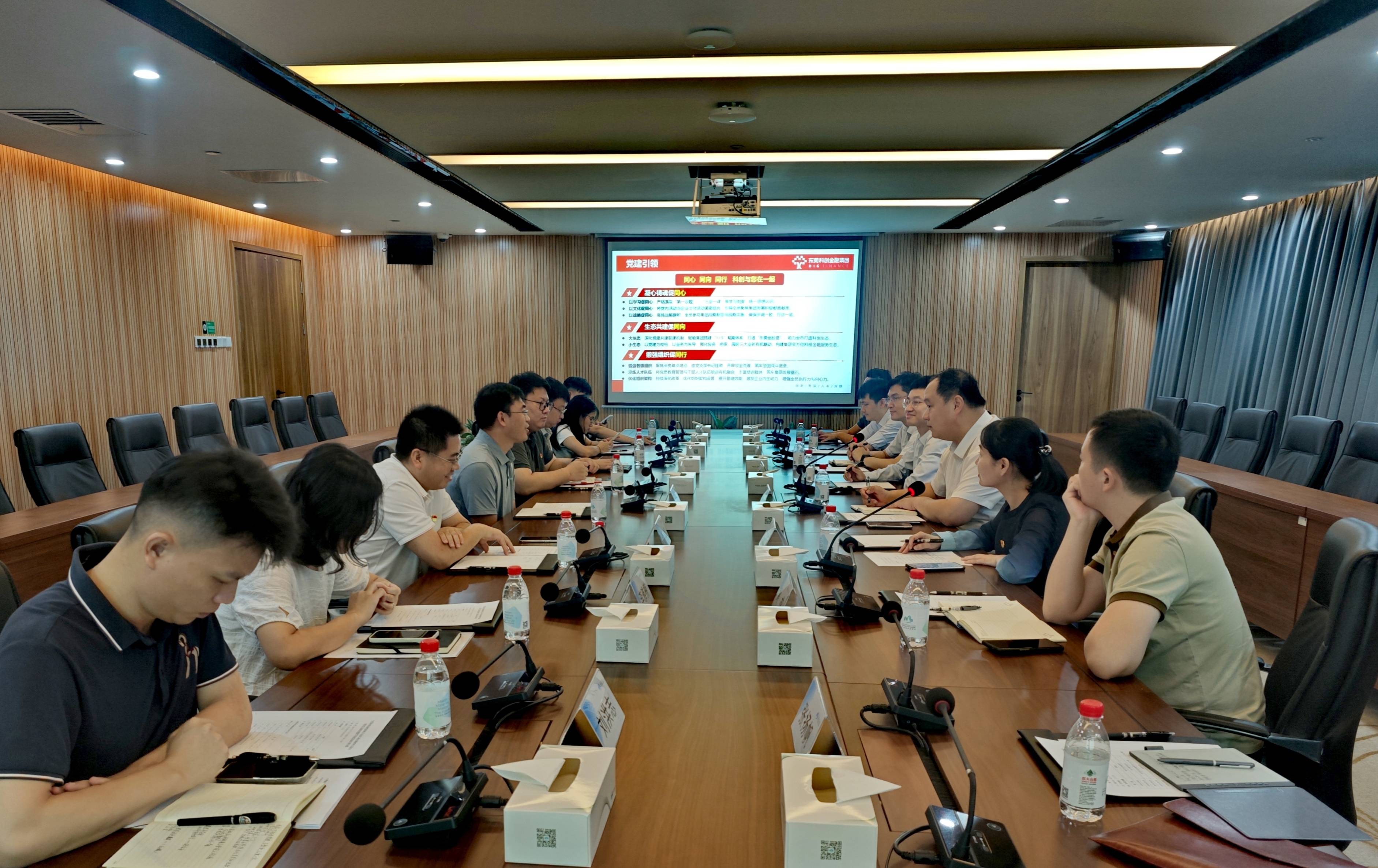 集团机关党支部与松山湖材料实验室机关党支部开展党建共建活动