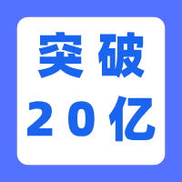 东科创担保丨2024年批量担保业务发生额突破20亿元！