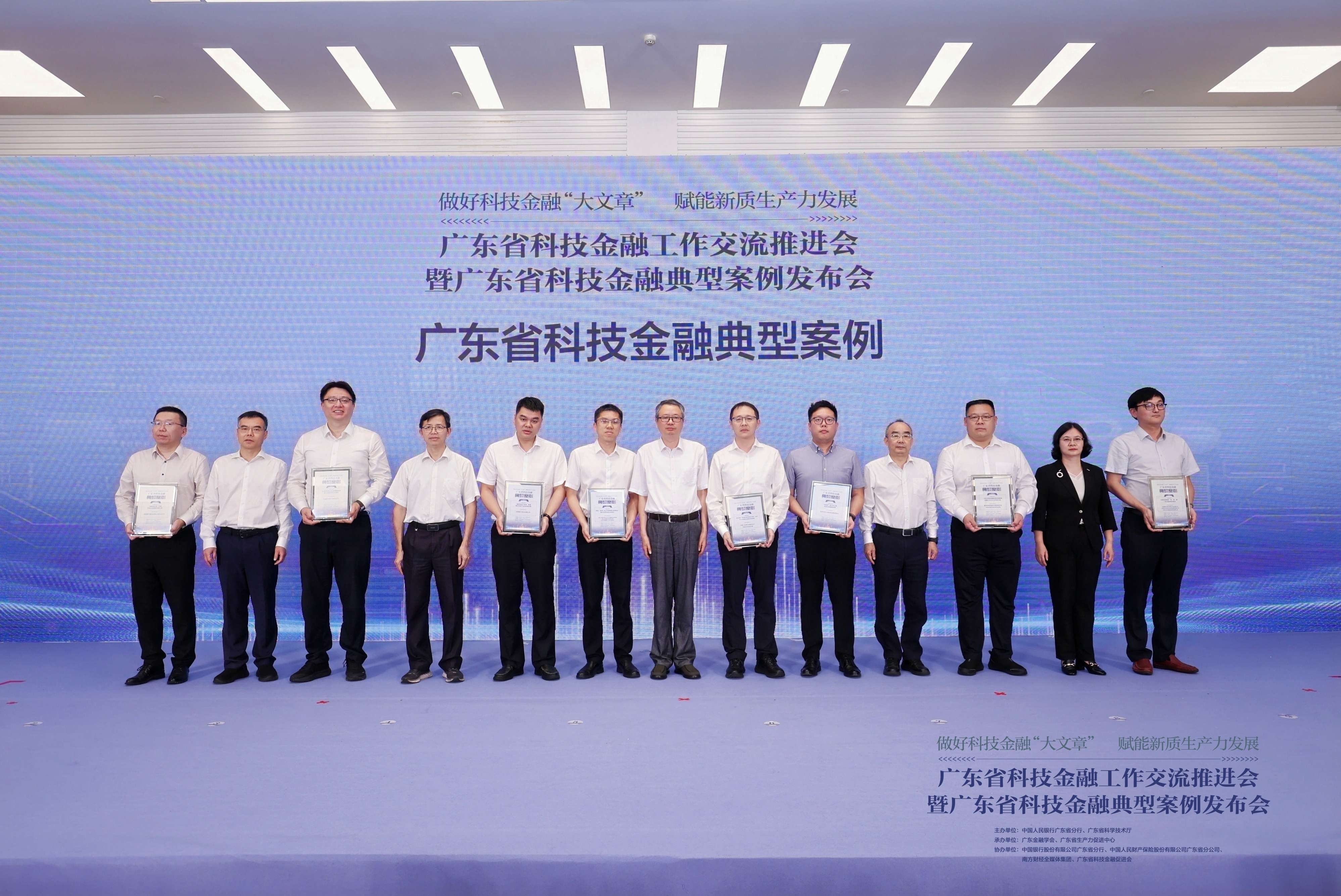 喜报！东莞科创金融集团“投贷担一体化”融资服务模式获评省级科技金融典型案例