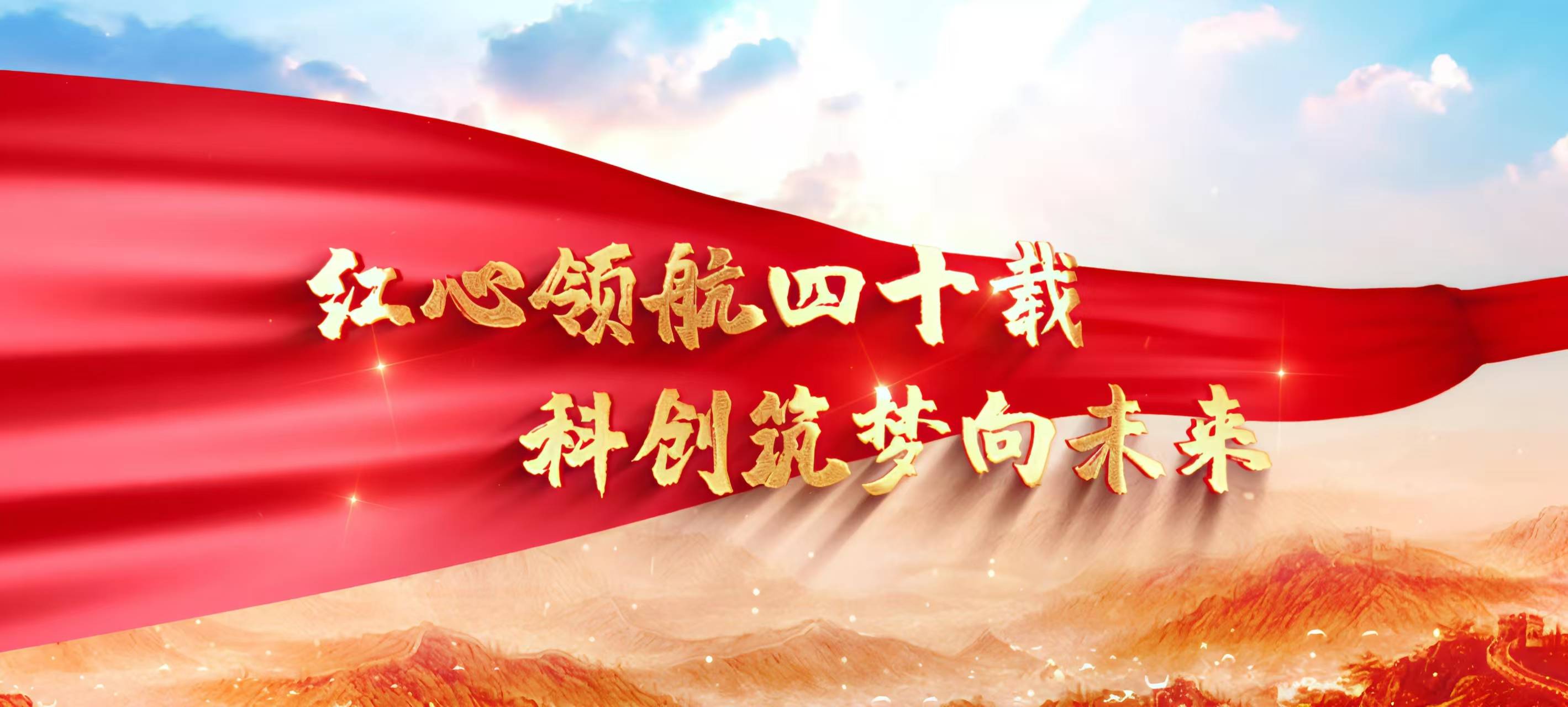 金榜！东莞科创集团国弘公司党支部在市国资系统第二批“五强五化”示范党组织创建活动中荣获佳绩