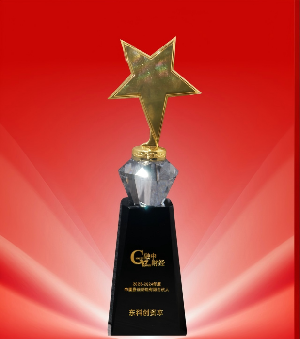 2023-2024年度 中国最佳新锐有限合伙人