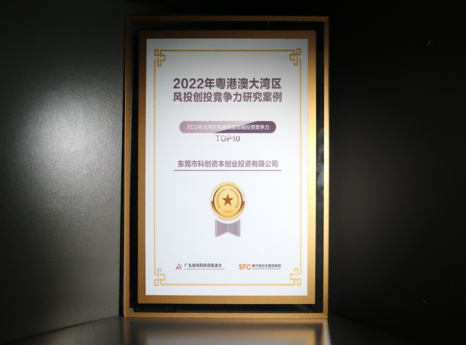 2022年大湾区先进制造领域投资竞争力