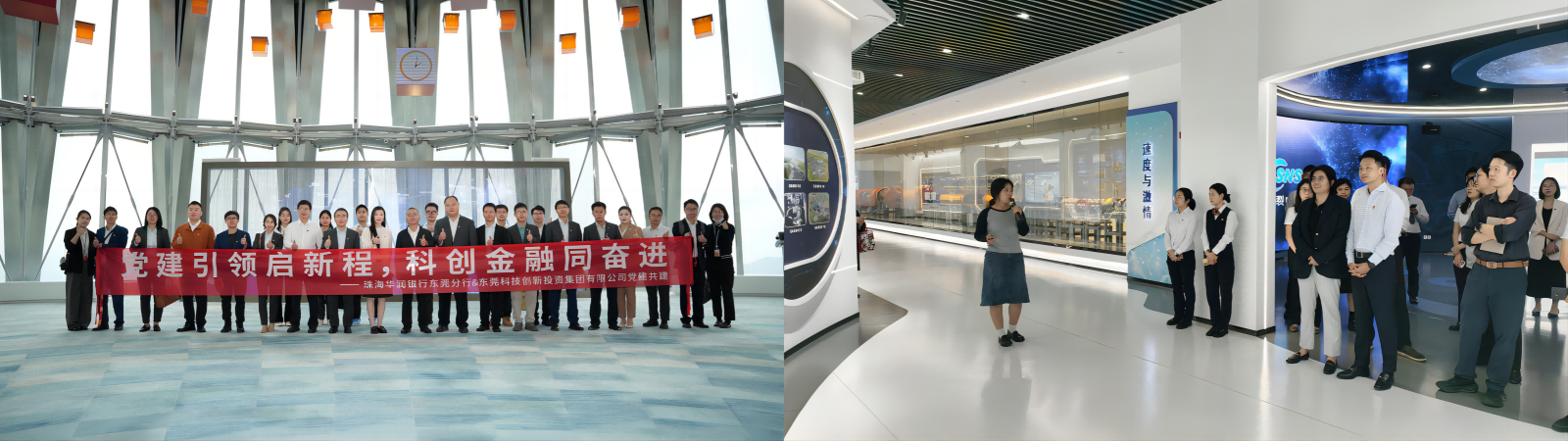 东莞科创集团积极构建“生态+协同”双轮驱动党建新格局