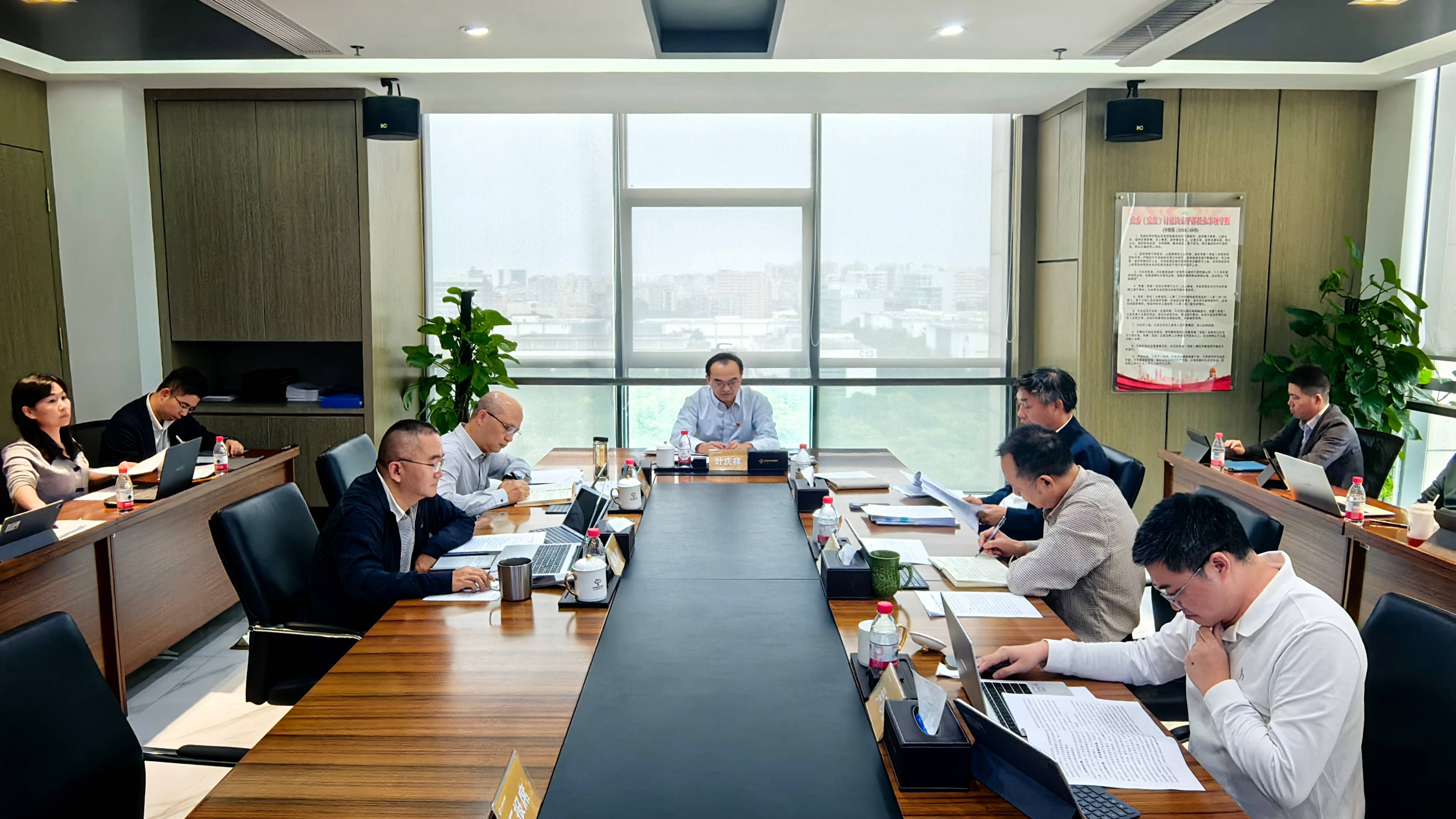 东莞科创集团党委传达学习贯彻党的二十届四中全会精神