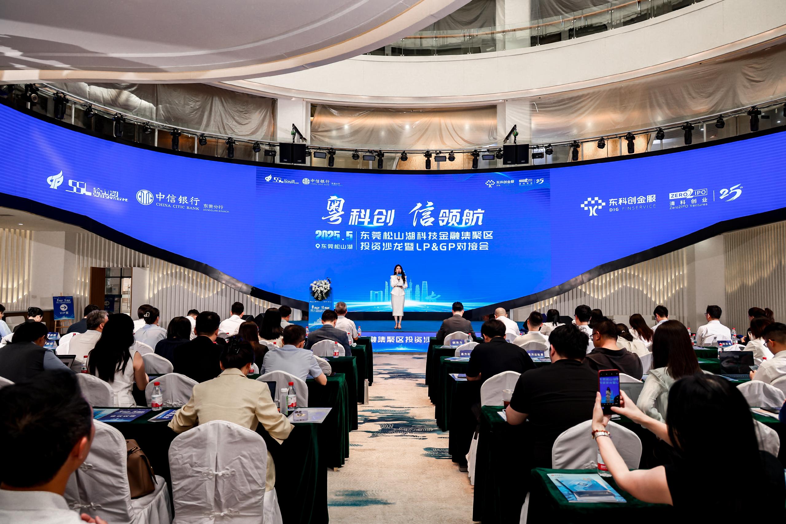 东莞科创集团搭建三大服务平台赋能科技企业加速成长