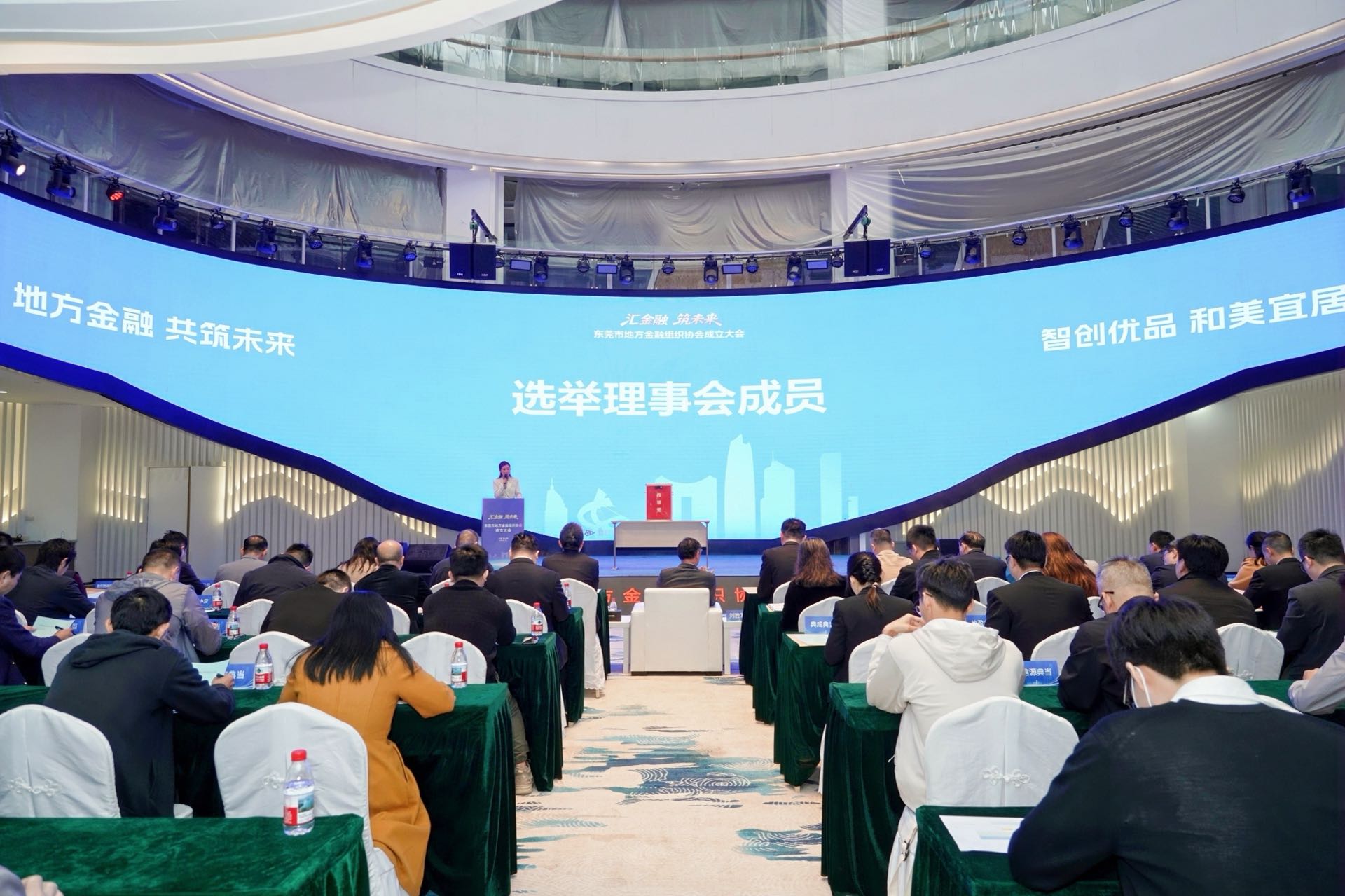 东科创担保｜科创担保公司出任东莞市地方金融组织协会首届会长单位