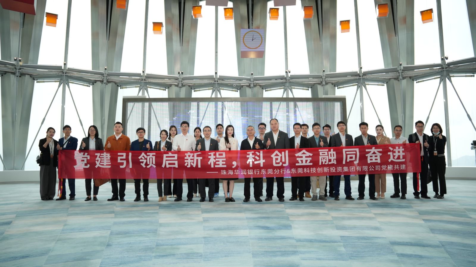 东莞科创集团实施“三大党建工程” 以红色引擎驱动业务提质增效