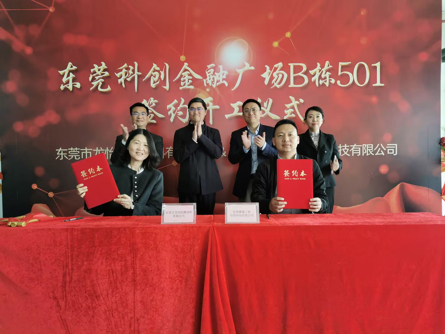 招投联动丨蜂巢互联入驻东莞科创金融广场