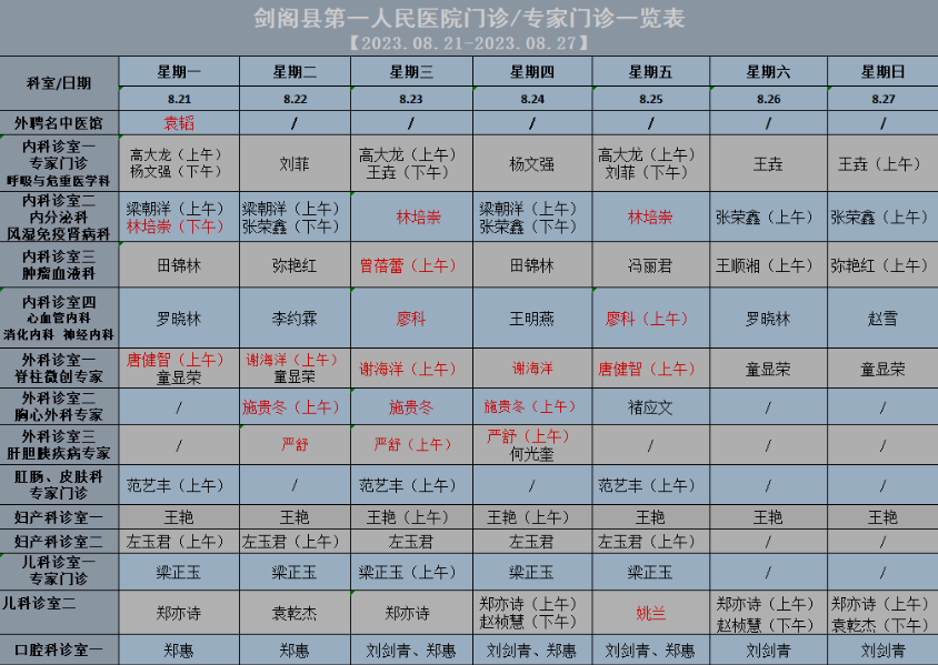 屏幕截图 2023-08-21 094159