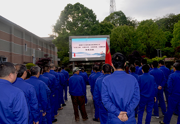 清廉国企主题活动