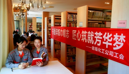 瓮福化工以阅读赋能巾帼成长 “玫瑰书香”里的“她力量”