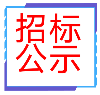 临泉县临泉县人民医院（鲖城分院）关于采购胃镜室消洗用品项目询价公告