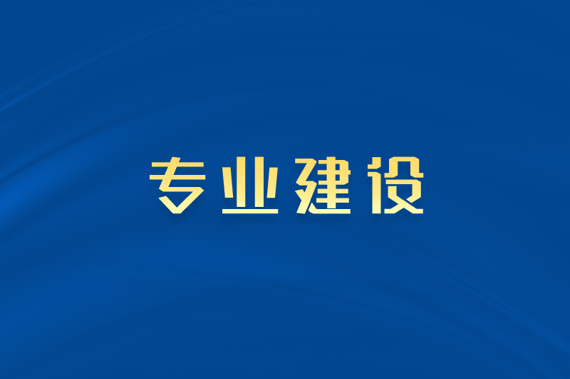 计算机应用专业简介