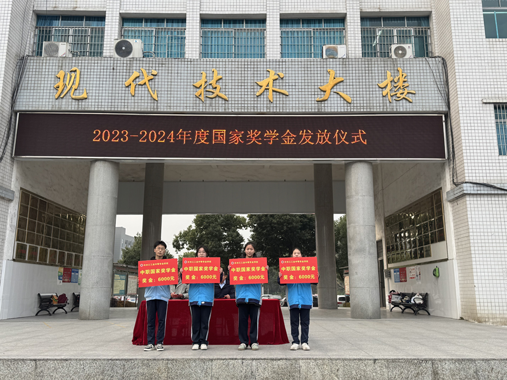 我校举行国家奖学金发放仪式