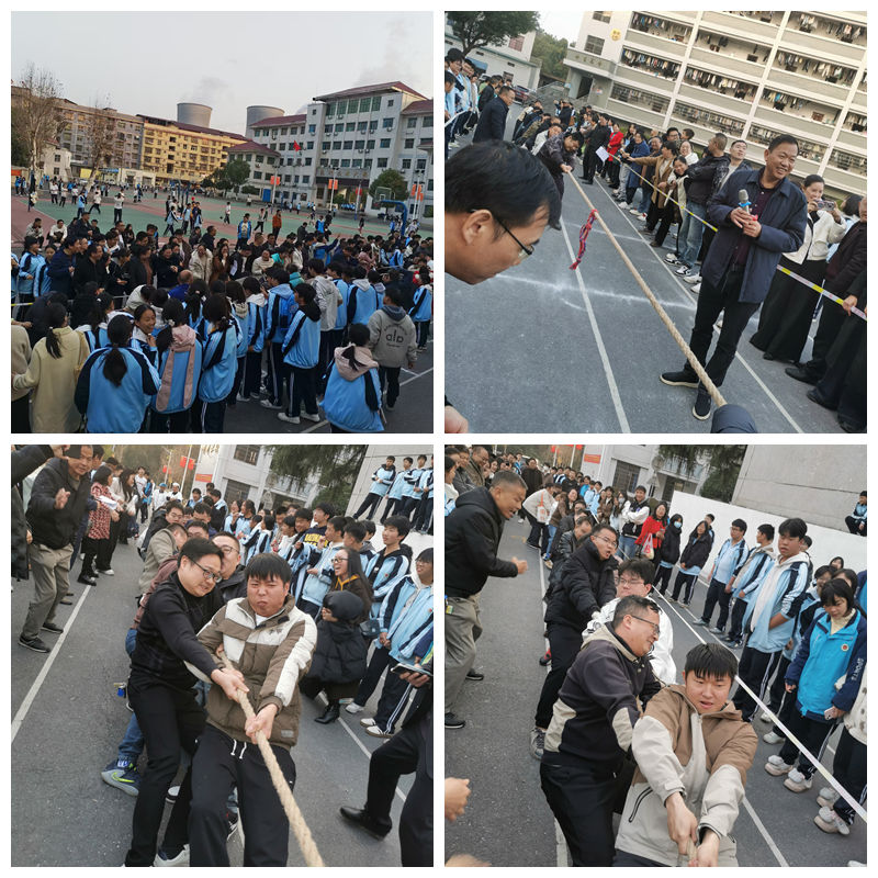 冬日暖阳聚合力，绳采飞扬展师魂 ——我校成功举办教师拔河比赛