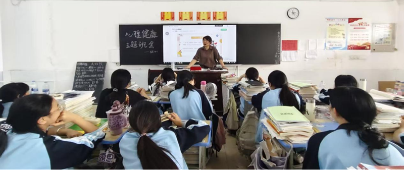 525心理班会