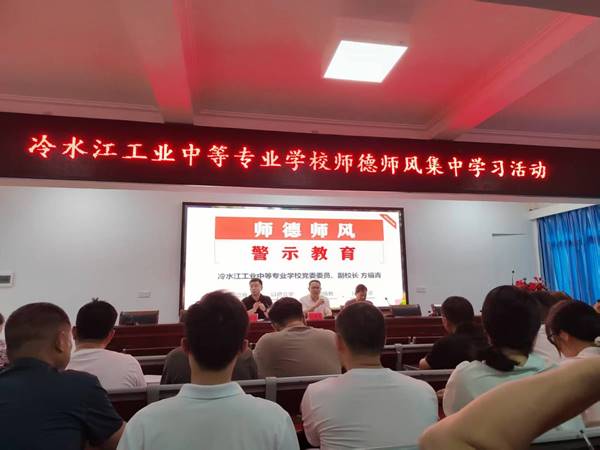 警示教育 (2)