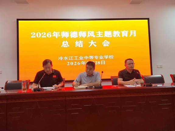 总结大会 (2)