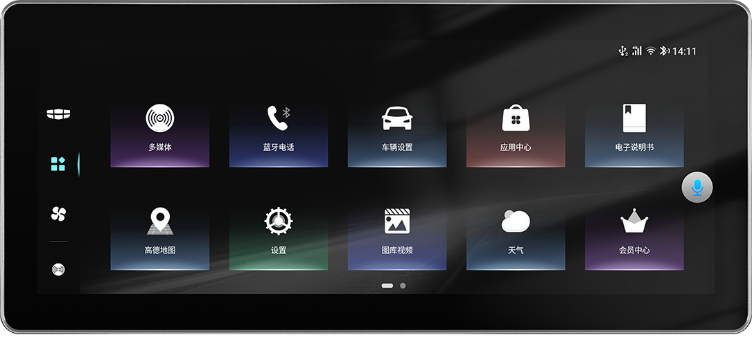 基于高智能化车联网车机娱乐系统
