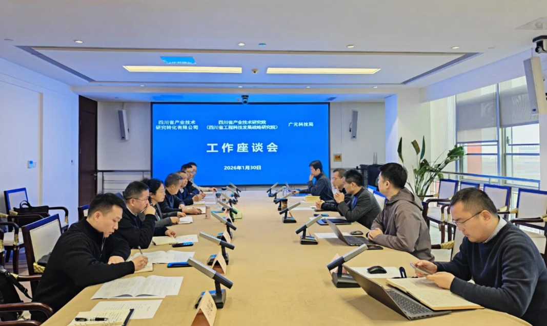 广元发展集团联合相关部门开展科创专题考察对接