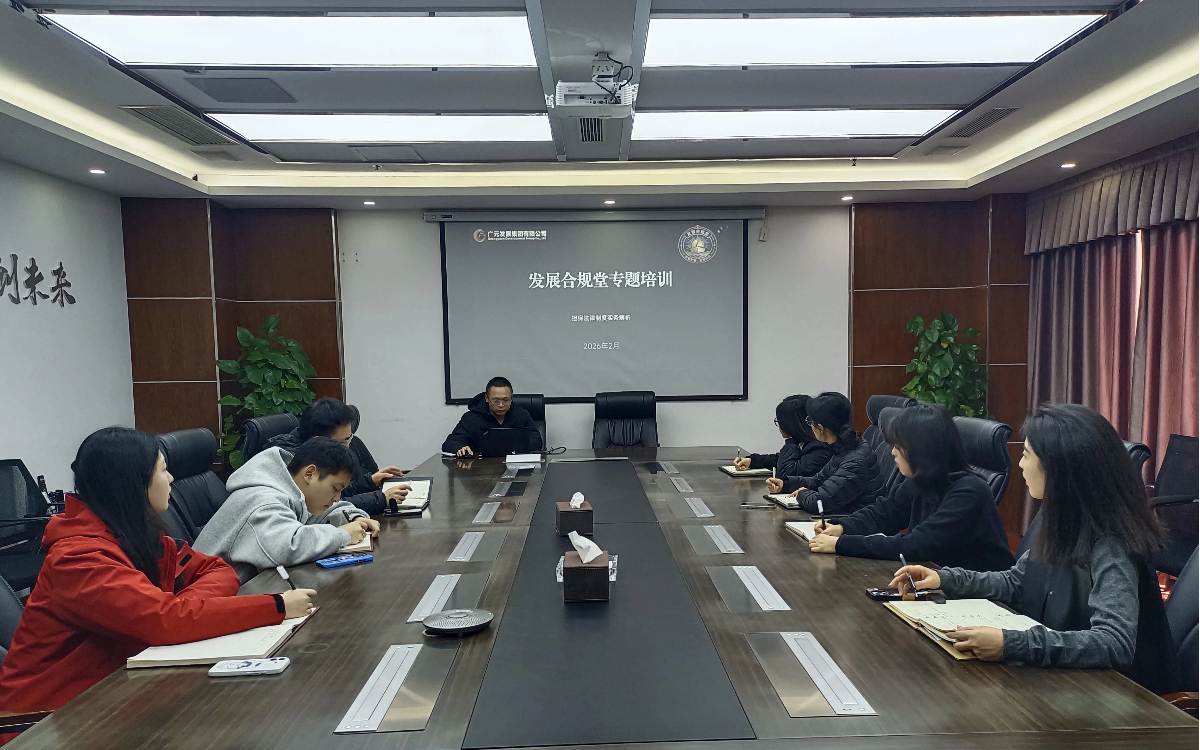 精研担保法律实务 筑牢金融风控防线