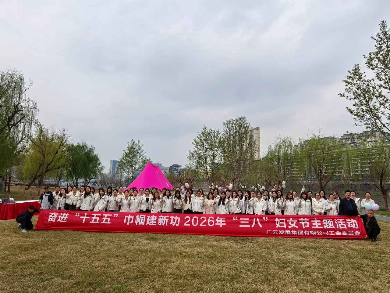 广元发展集团工会开展2026年“三八”国际妇女节女职工关爱活动