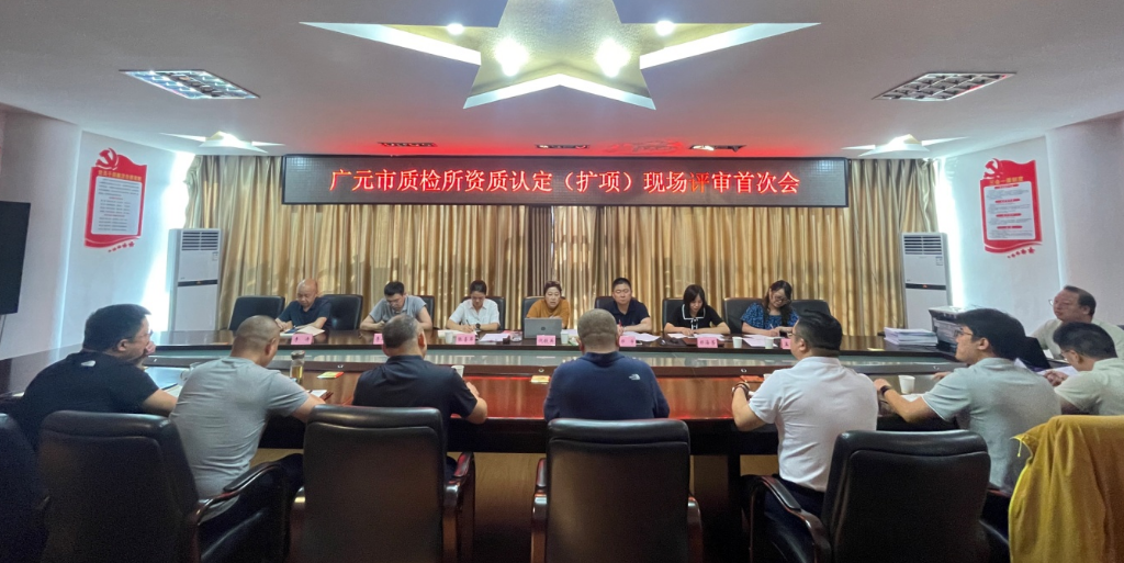 四川省铝基新材料产品质量检验检测中心顺利通过资质认定现场评审
