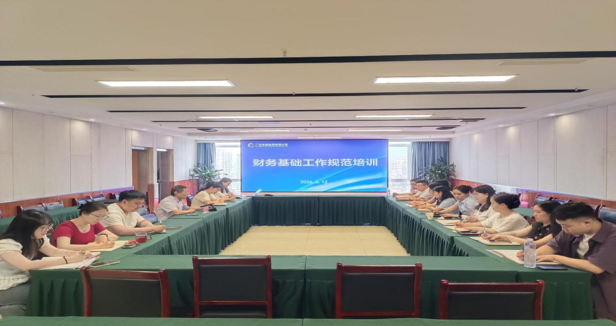广元发展集团有限公司召开第二期“财务小讲堂”培训会