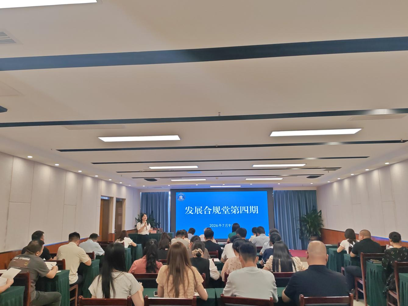 厘清权责边界 提升决策效能 广元发展集团开展2026版行权手册专题宣贯