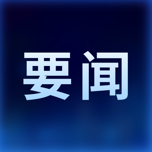 广元发展集团与京东科技签署战略合作协议 共启城市数字发展新篇