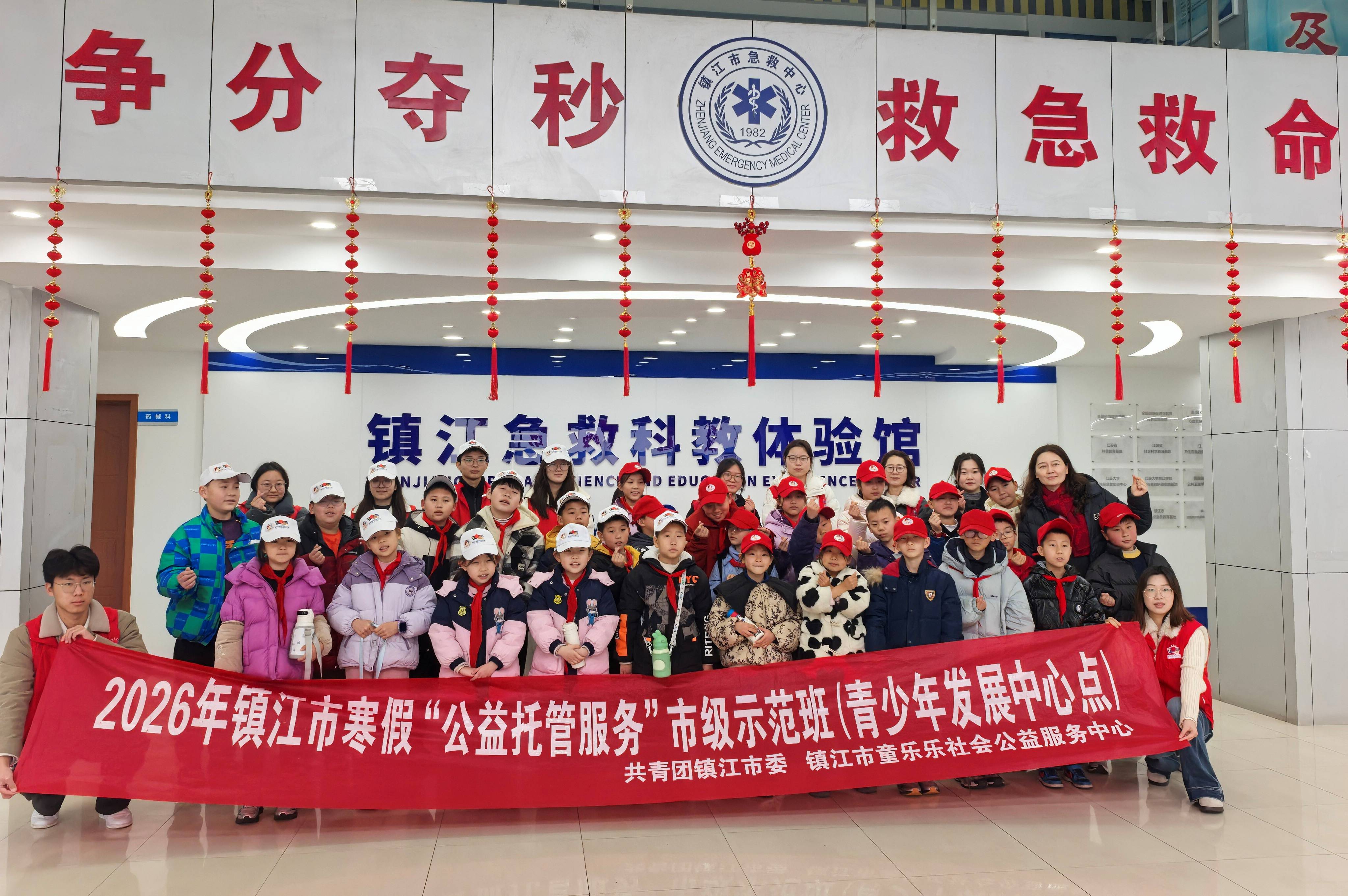 马年新春探秘“生命守护站”——团市委爱心寒托班小学员走进急救科教体验馆