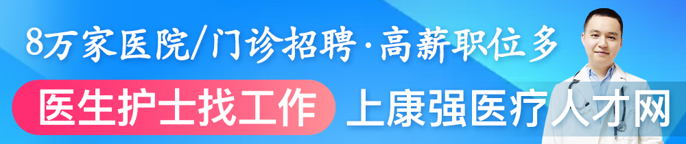 中山市神湾医院第一期招聘合同制工作人员15人