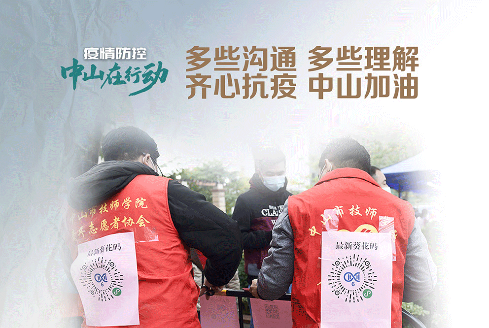 同心战役,我院派出50人驰援坦洲大规模核酸检测