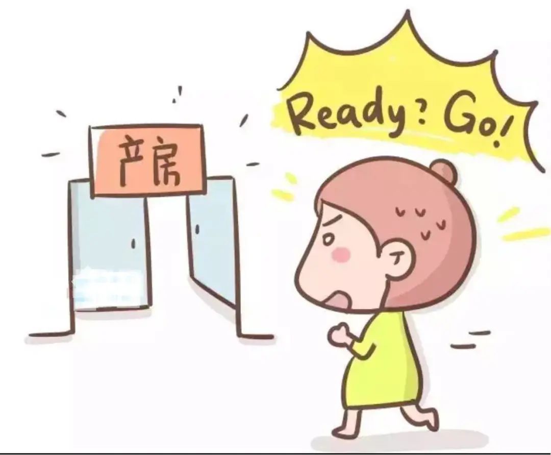 【健康科普】无痛分娩知多点