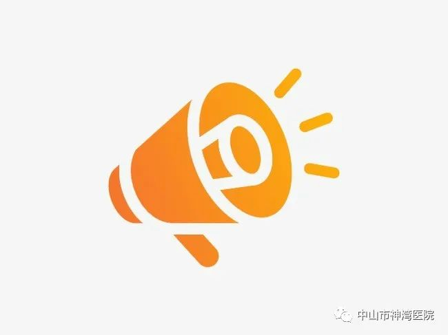 中山市神湾医院常年法律顾问服务采购项目采购公告