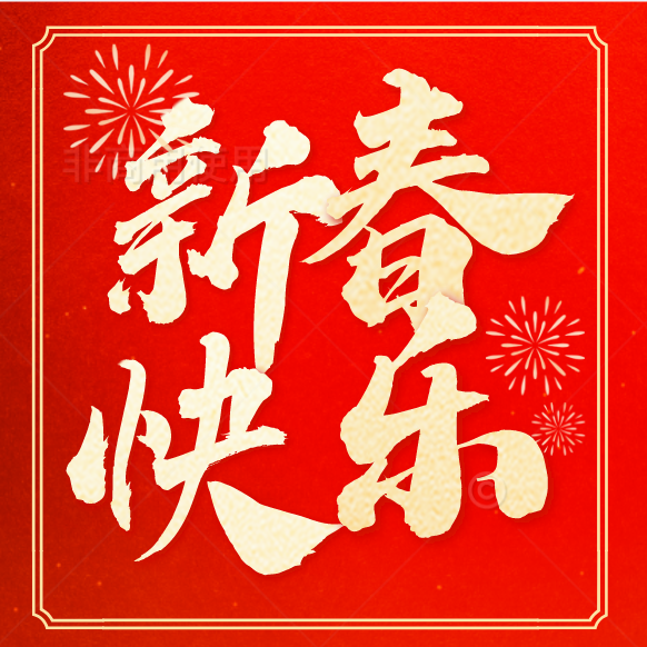 春节送温暖 关怀暖人心丨神湾医院开展春节慰问活动