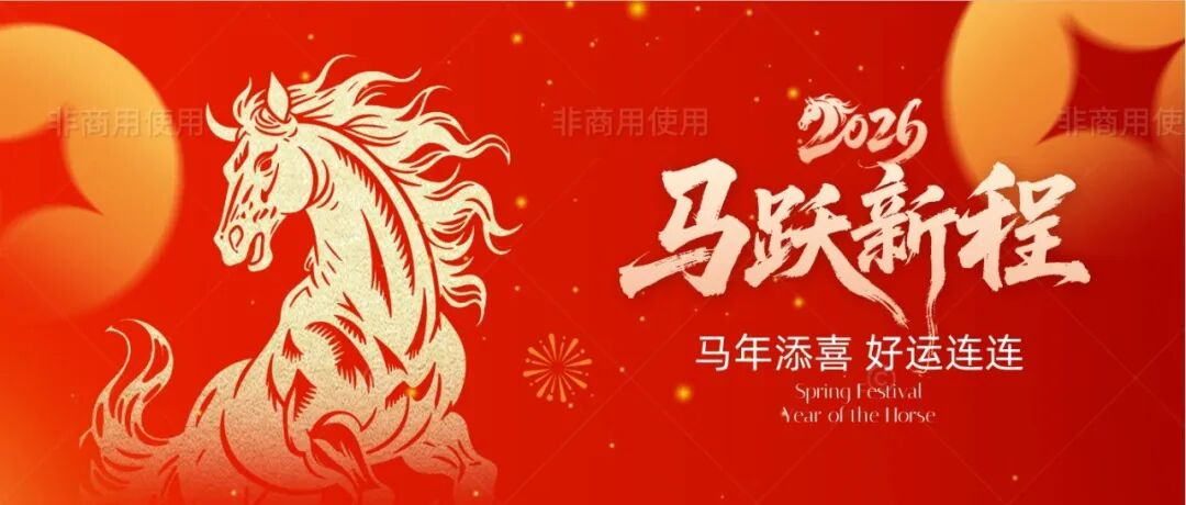 总结过往启新程 凝心聚力赴新篇｜神湾医院2025年总结大会圆满落幕