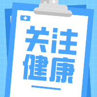 【耳镜检查】科学护耳！