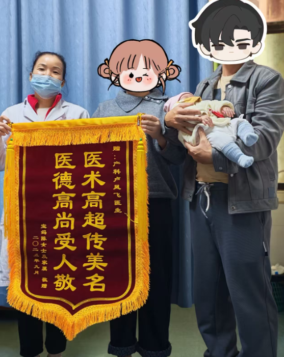 两面锦旗，两份深情！贺州广济医院产科守护新生每一段旅程