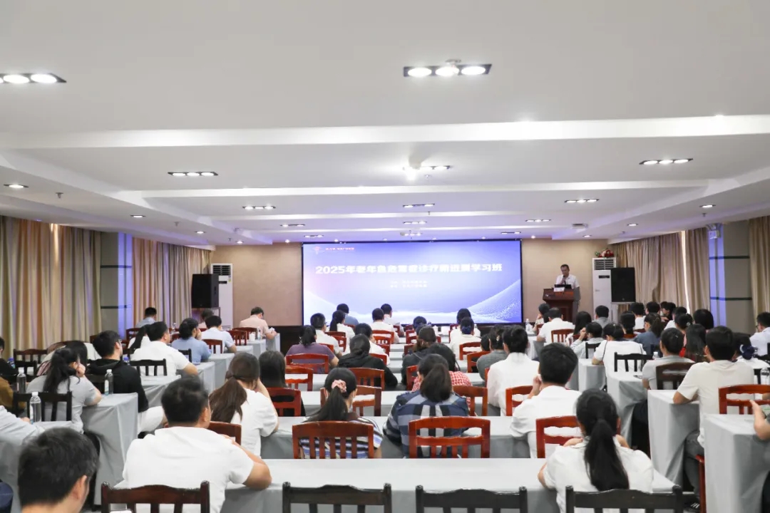 自治区级继续教育项目《老年医学急危重症诊疗新进展学习班》在贺州广济医院举办，赋能区域老年医疗提升