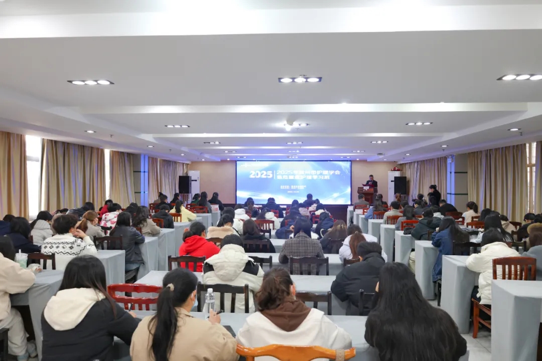 聚焦前沿技术 赋能护理发展——贺州广济医院举办急危重症护理学习班助力行业提质