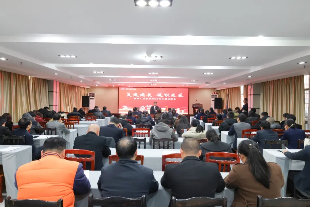 复盘成长 谋划发展 | 贺州广济医院71位中层干部述职“亮答卷”