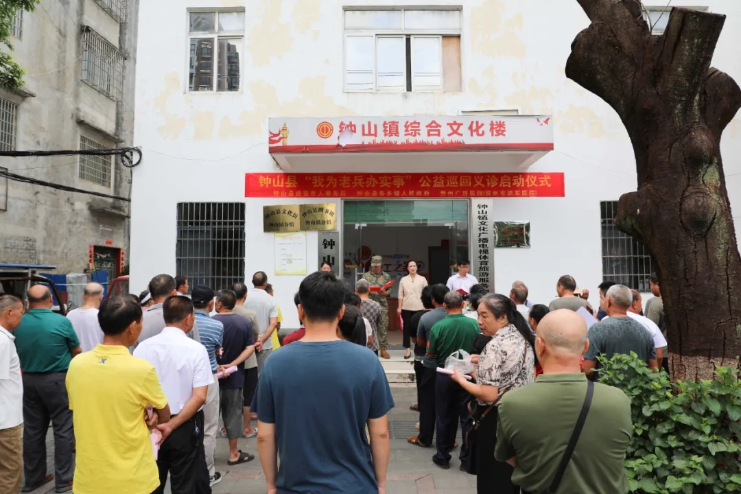 钟山县“我为老兵办实事”公益巡回义诊正式启动，贺州广济医院以实干护佑老兵健康