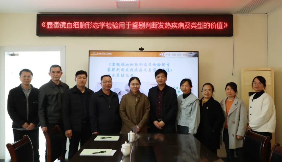 喜报！五项科研项目通过验收 贺州广济医院科研赋能临床护佑民生