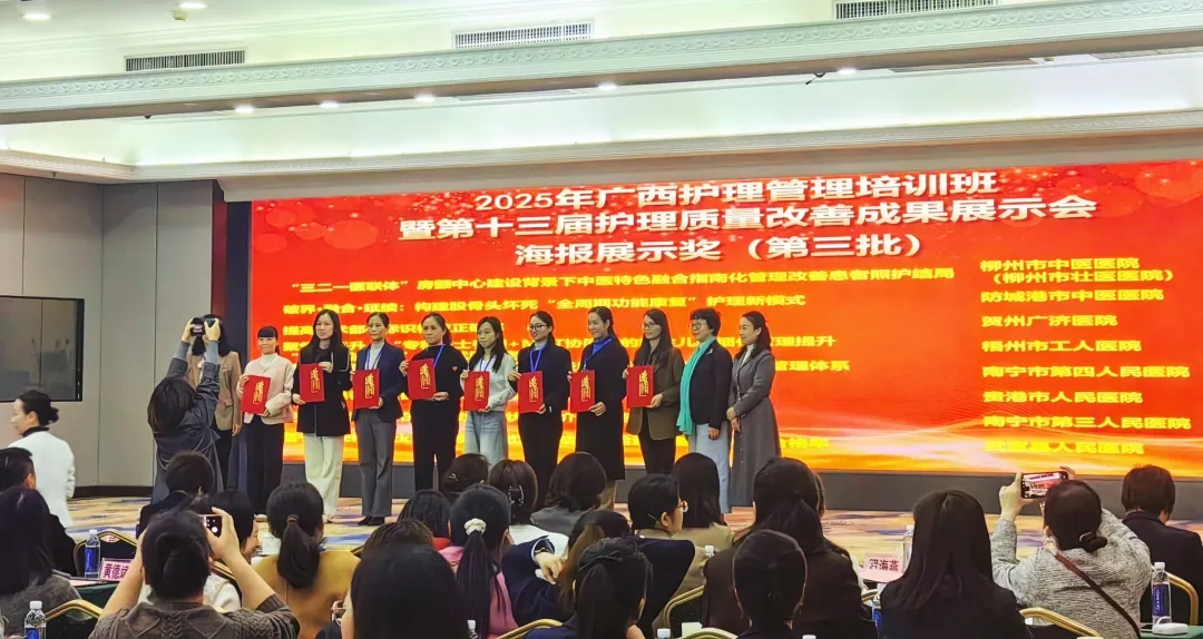 喜报！贺州广济医院护理质量改善项目获省级评选佳绩