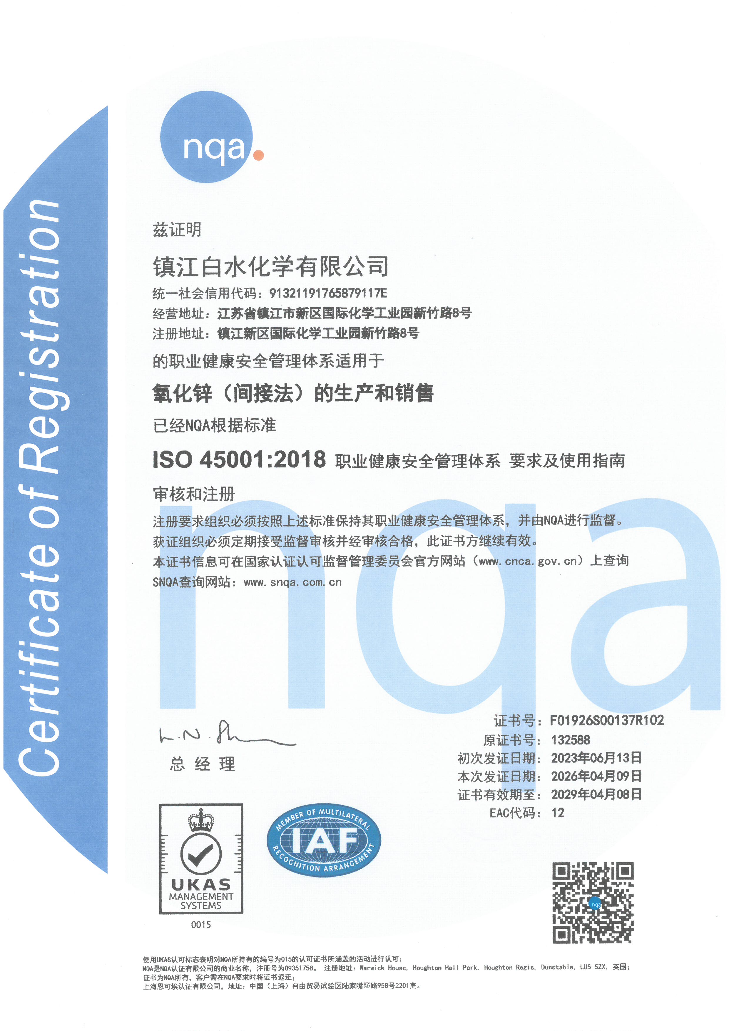 ISO45001