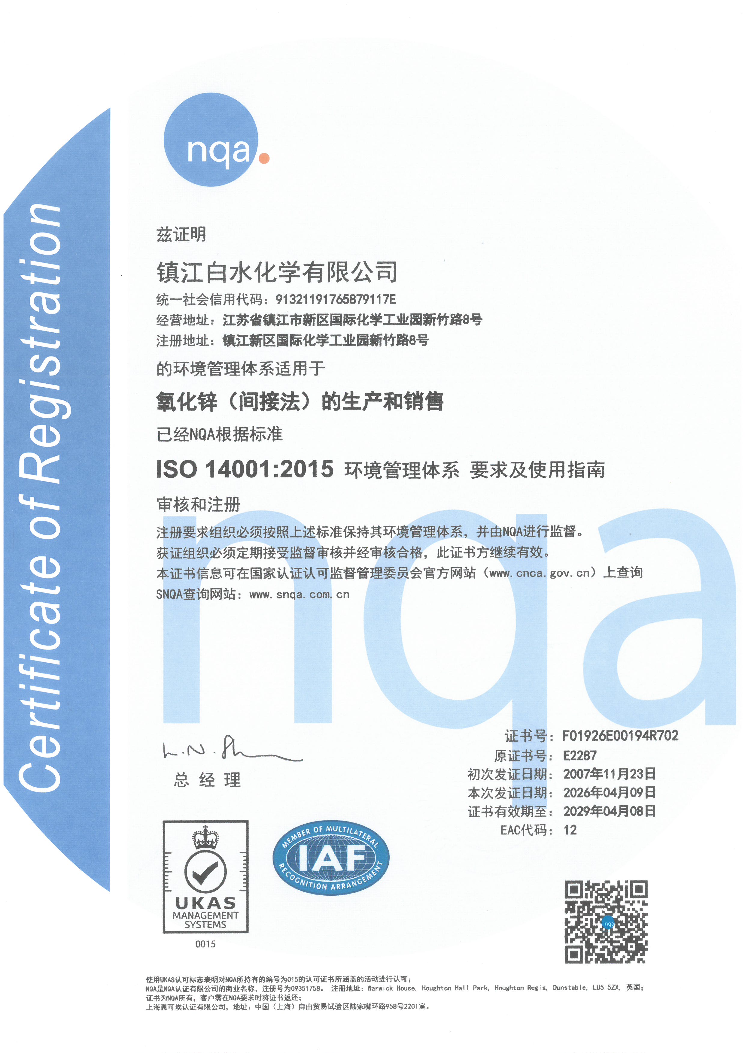 ISO14001