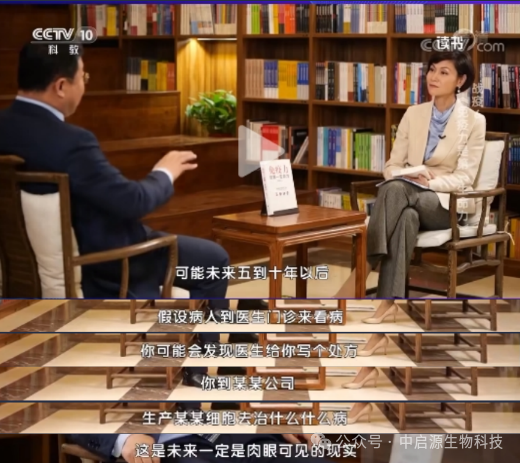 细胞科普丨未来看病不靠吃药打针？量身定制的免疫细胞或将颠覆医疗！