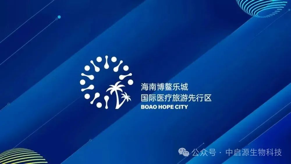 行业动态丨博鳌即将公布31项细胞技术收费标准，DeepSeek预测5万起！价格乱象将被终结？